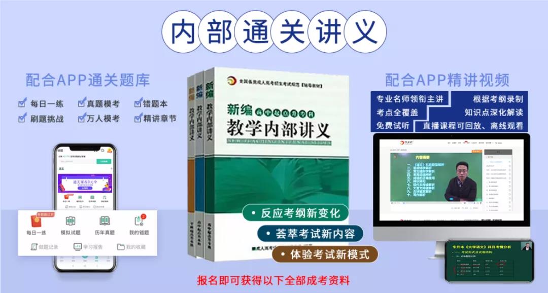 正式通知！山東成人學歷提升報名開始！