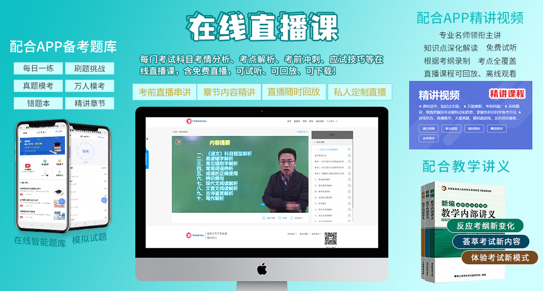 山東成人高考考前復習資料！