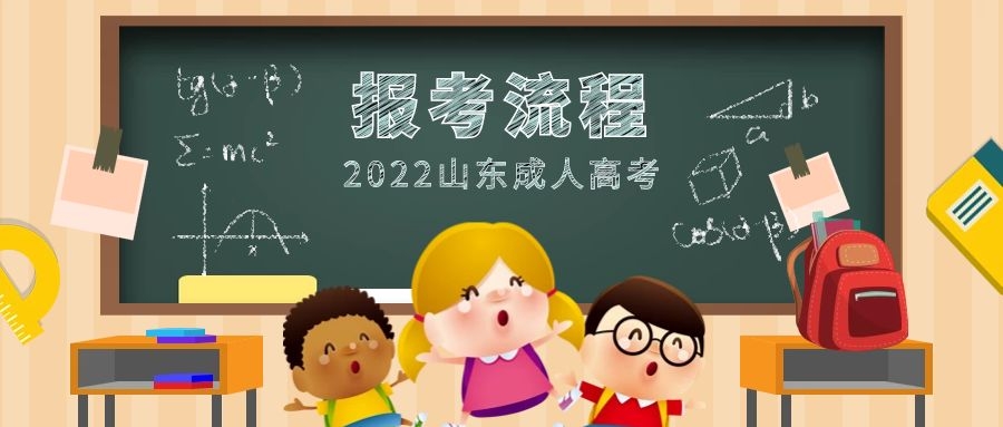 報考流程