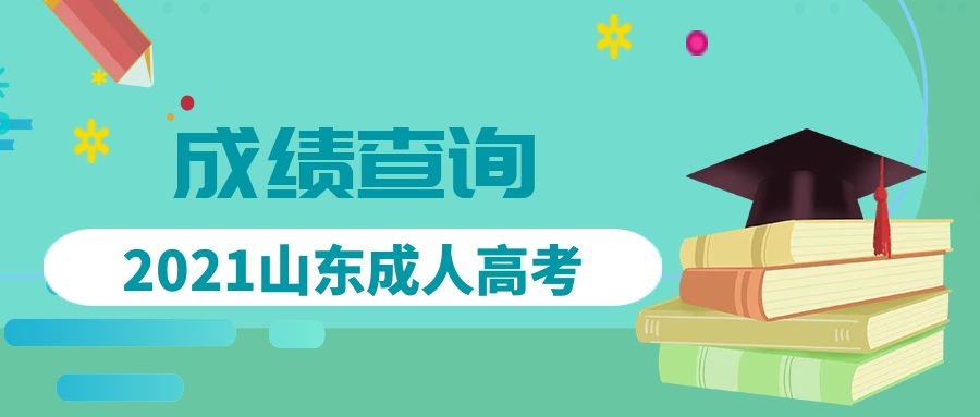 成考成績查詢