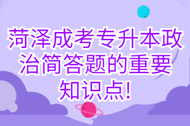 成考專升本