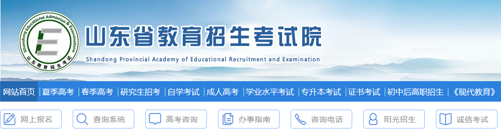 成考成績查詢