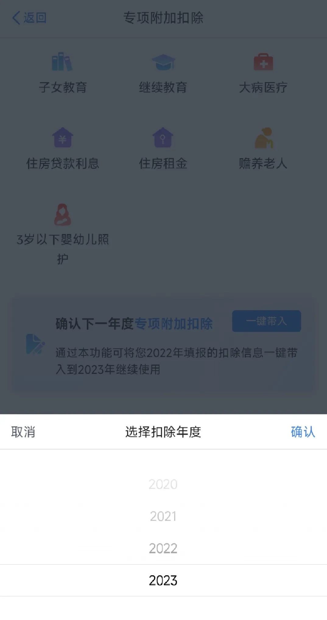 繼續教育抵扣個稅操作流程