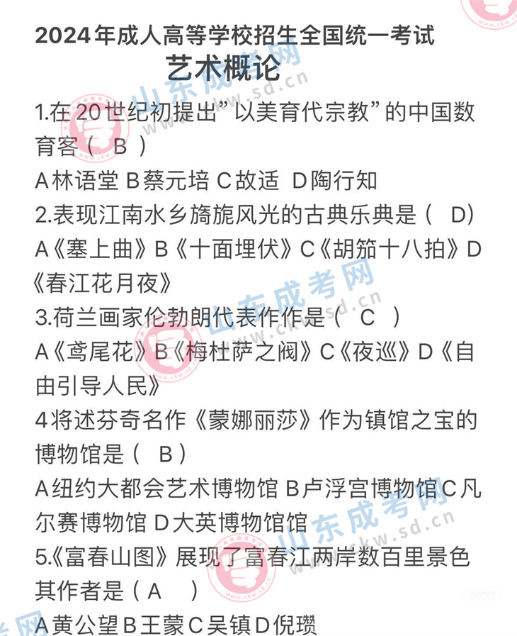 藝術概論1.jpg