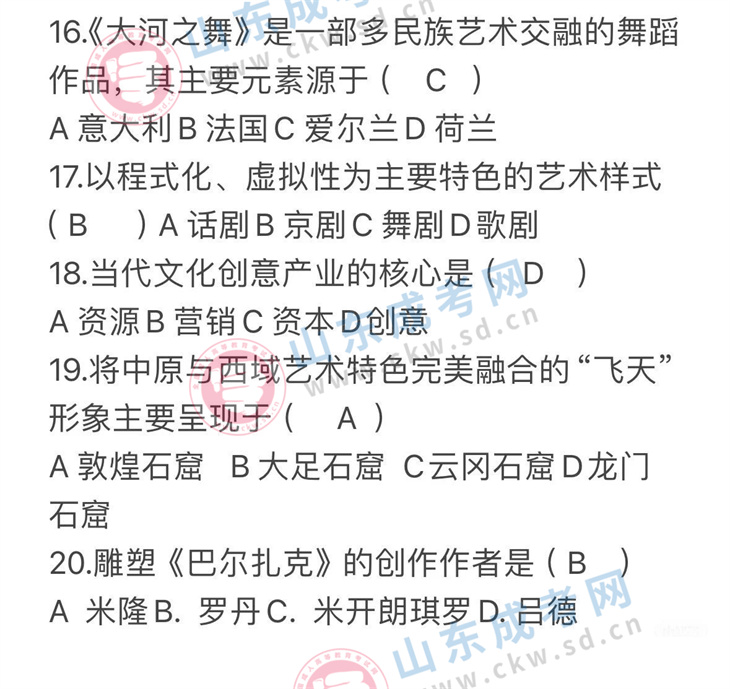 藝術概論4.jpg